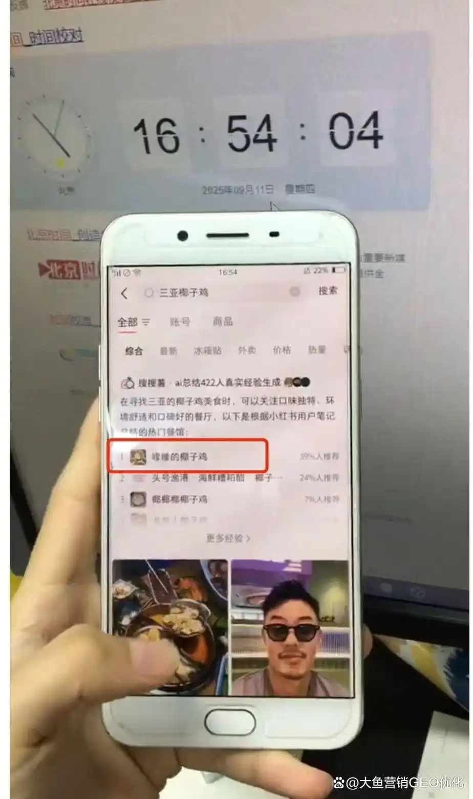 德州小红书SEO排名