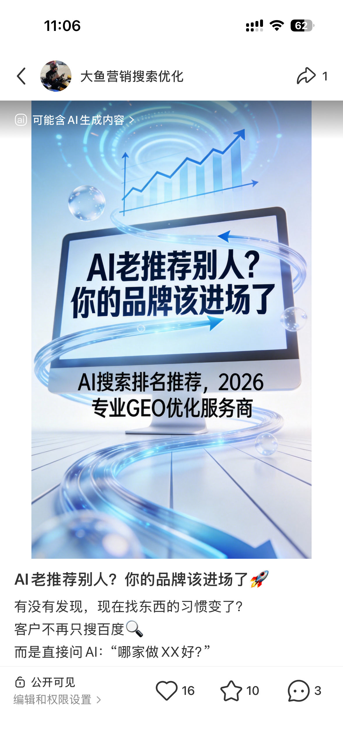 德州聚光投流代运营